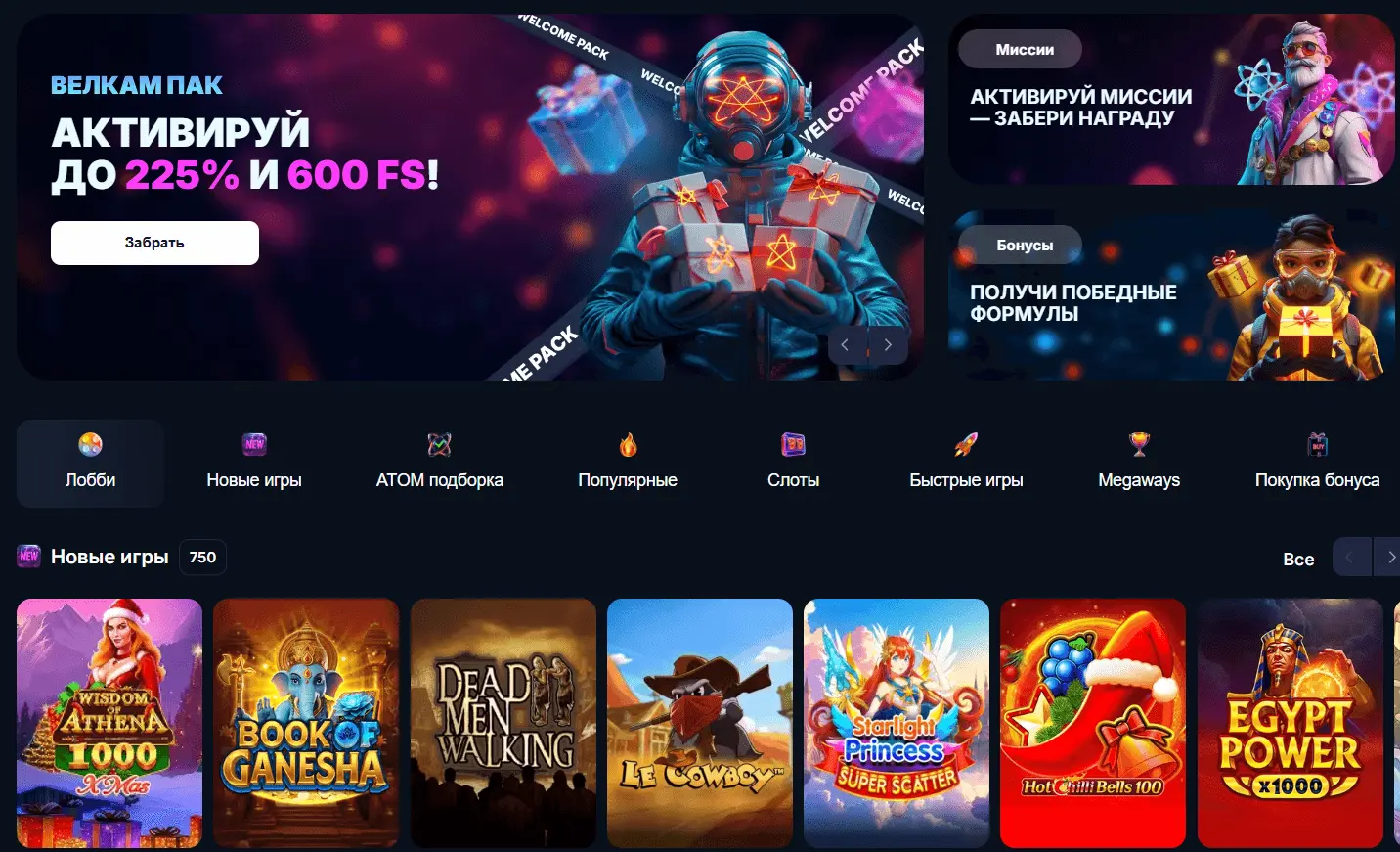 Atom Casino приложение